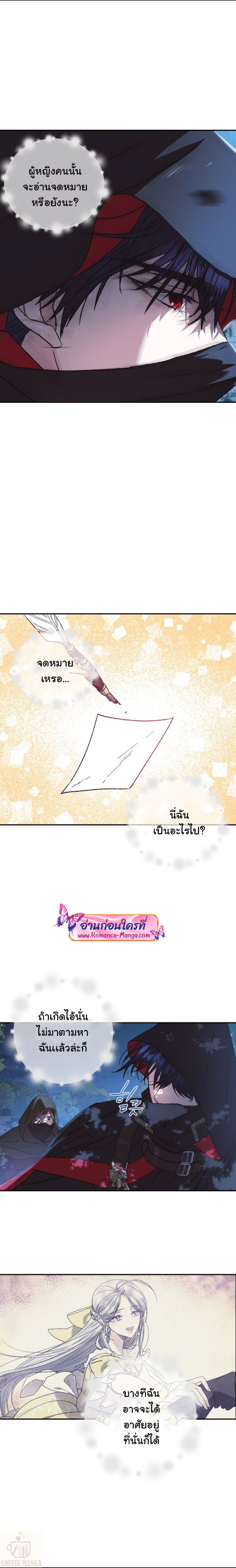 Father, I Don’t Want to Get Married! 18 (4)